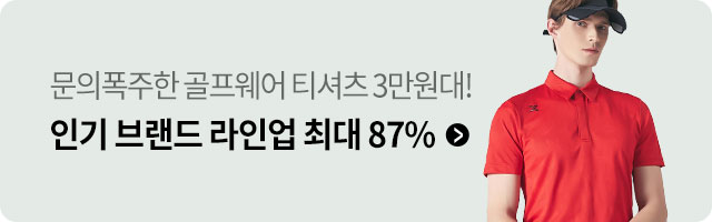 기획전상품대표이미지