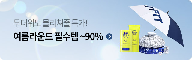 기획전상품대표이미지